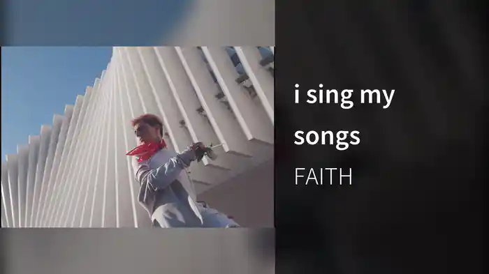 i sing my songs