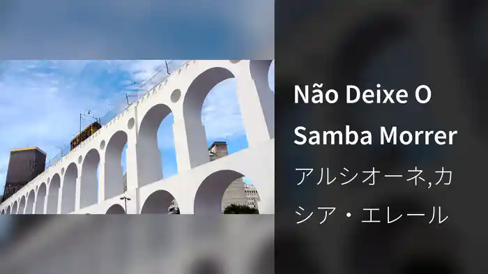 Não Deixe O Samba Morrer