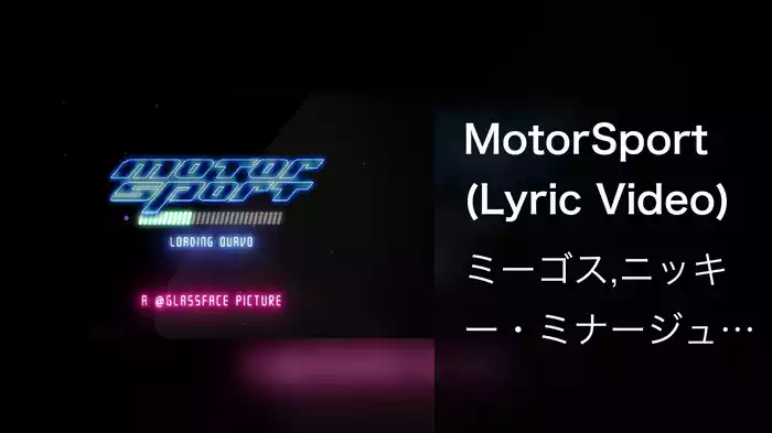 MotorSport (Lyric Video)