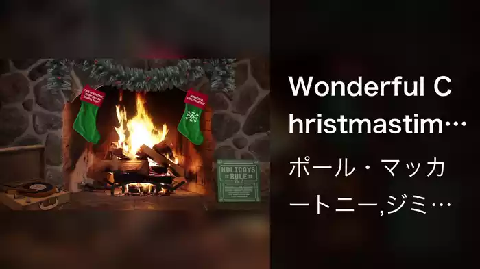 Wonderful Christmastime (Yule Log Audio)