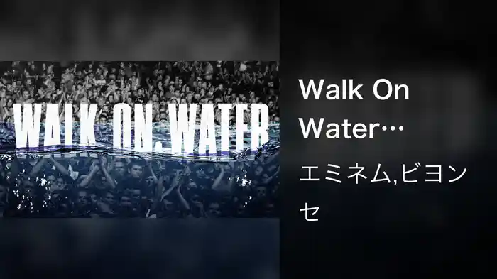 Walk On Water (Audio)