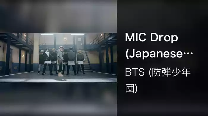 MIC Drop (Japanese Version / Dance Version)