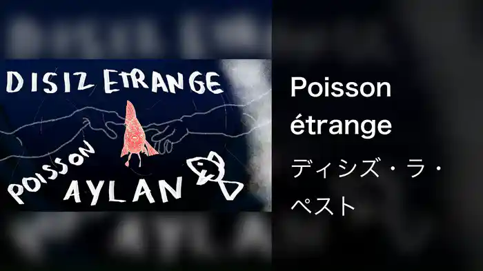 Poisson étrange