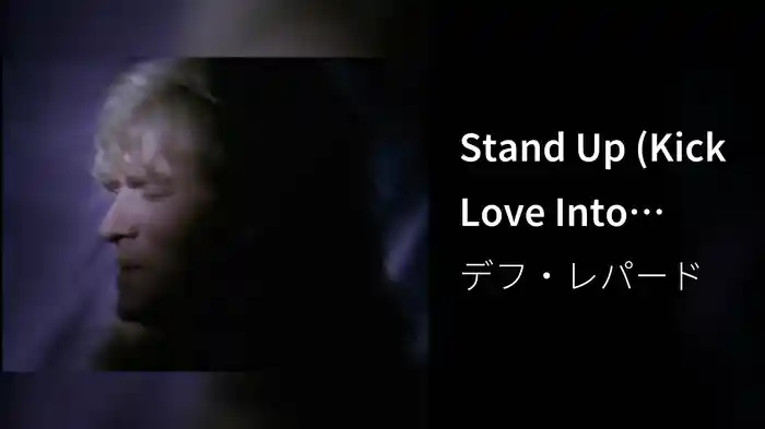 Stand Up (Kick Love Into Motion)