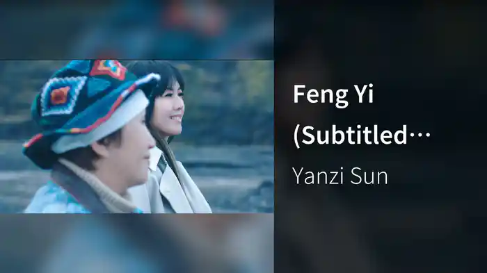 Feng Yi (Subtitled Version)