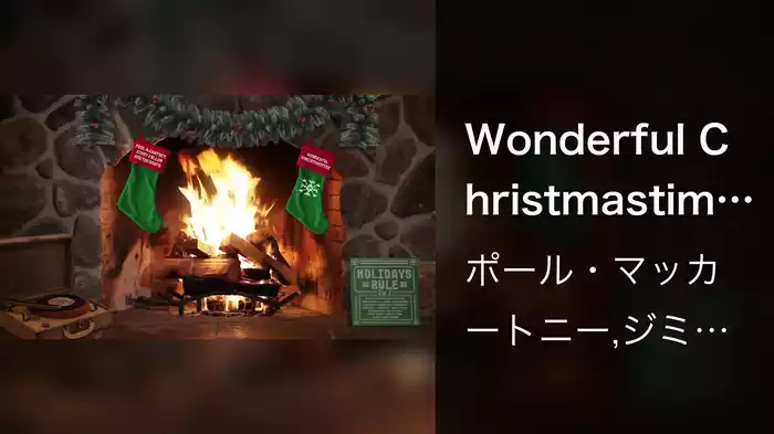 Wonderful Christmastime (Yule Log Audio)