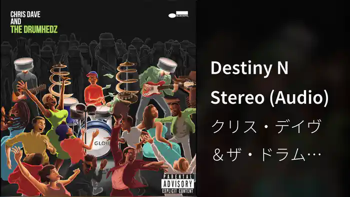 Destiny N Stereo (Audio)