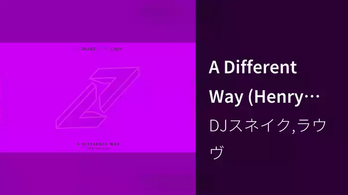 A Different Way (Henry Fong Remix/Audio)