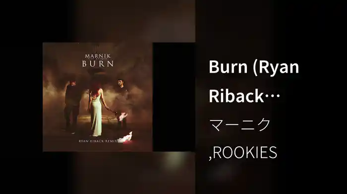 Burn (Ryan Riback Remix/Audio)