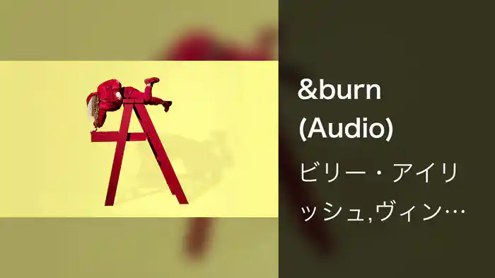&burn (Audio)