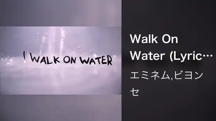Walk On Water (Lyric Video)