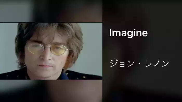 Imagine