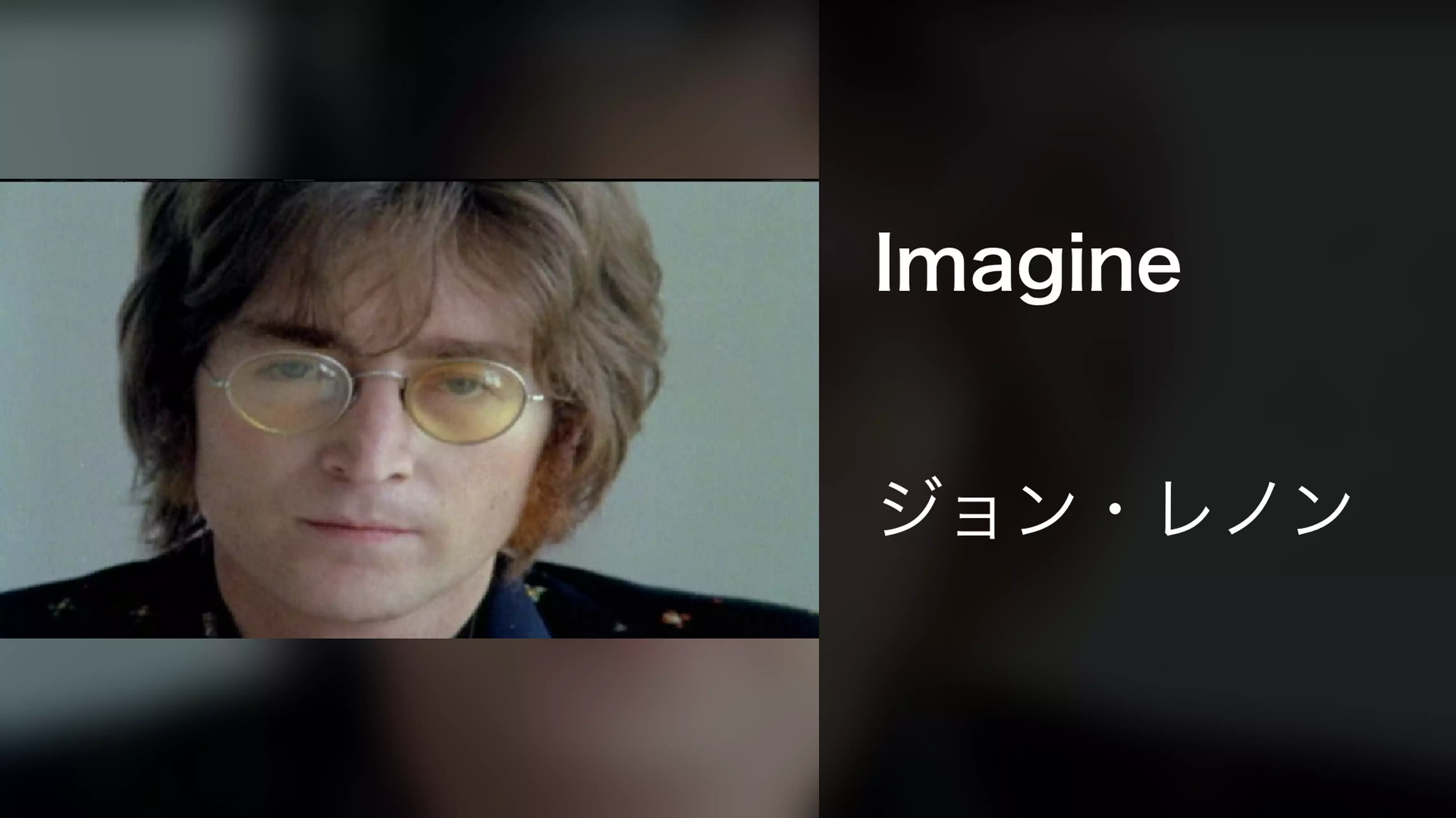 Imagine