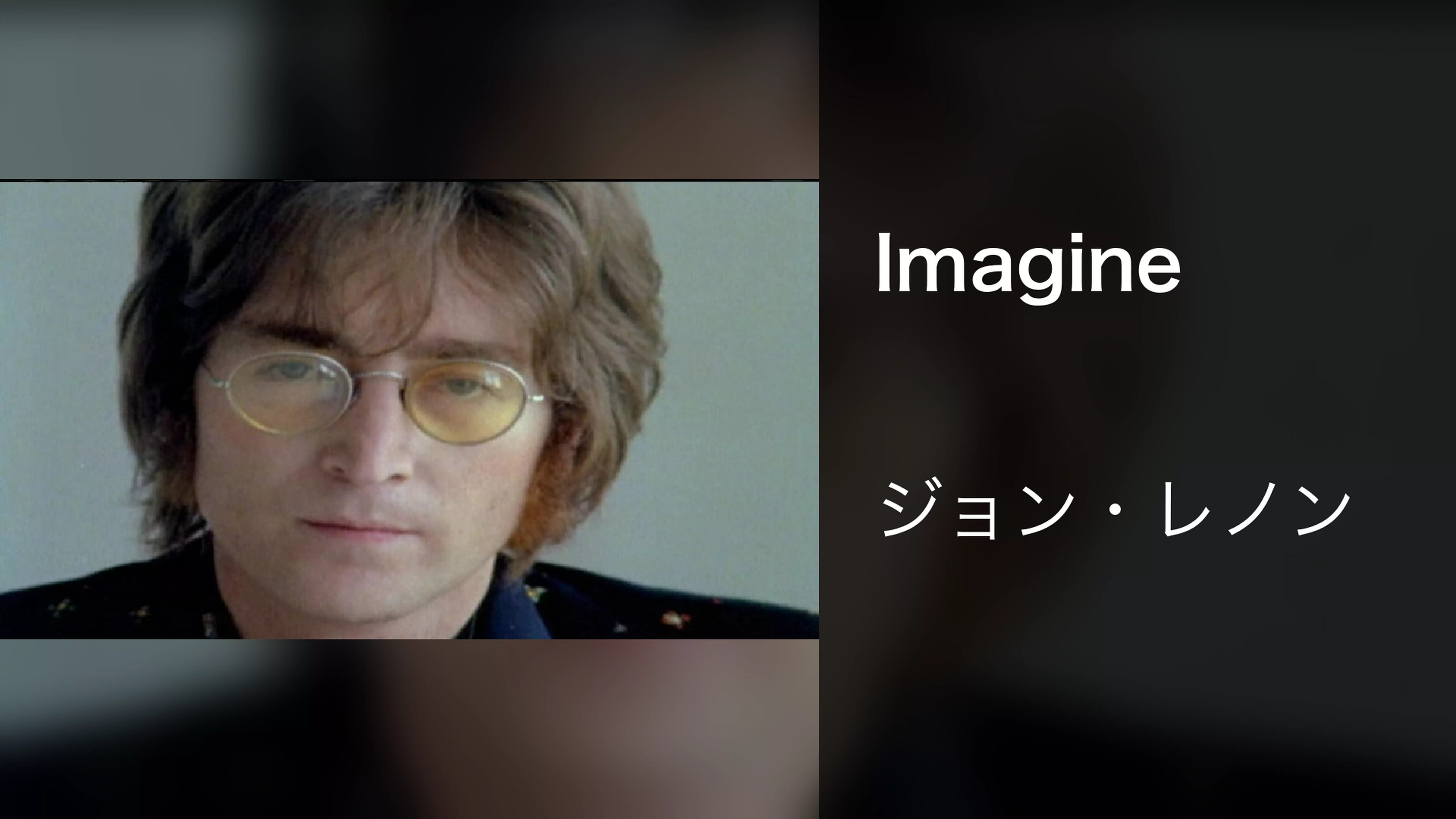 Imagine