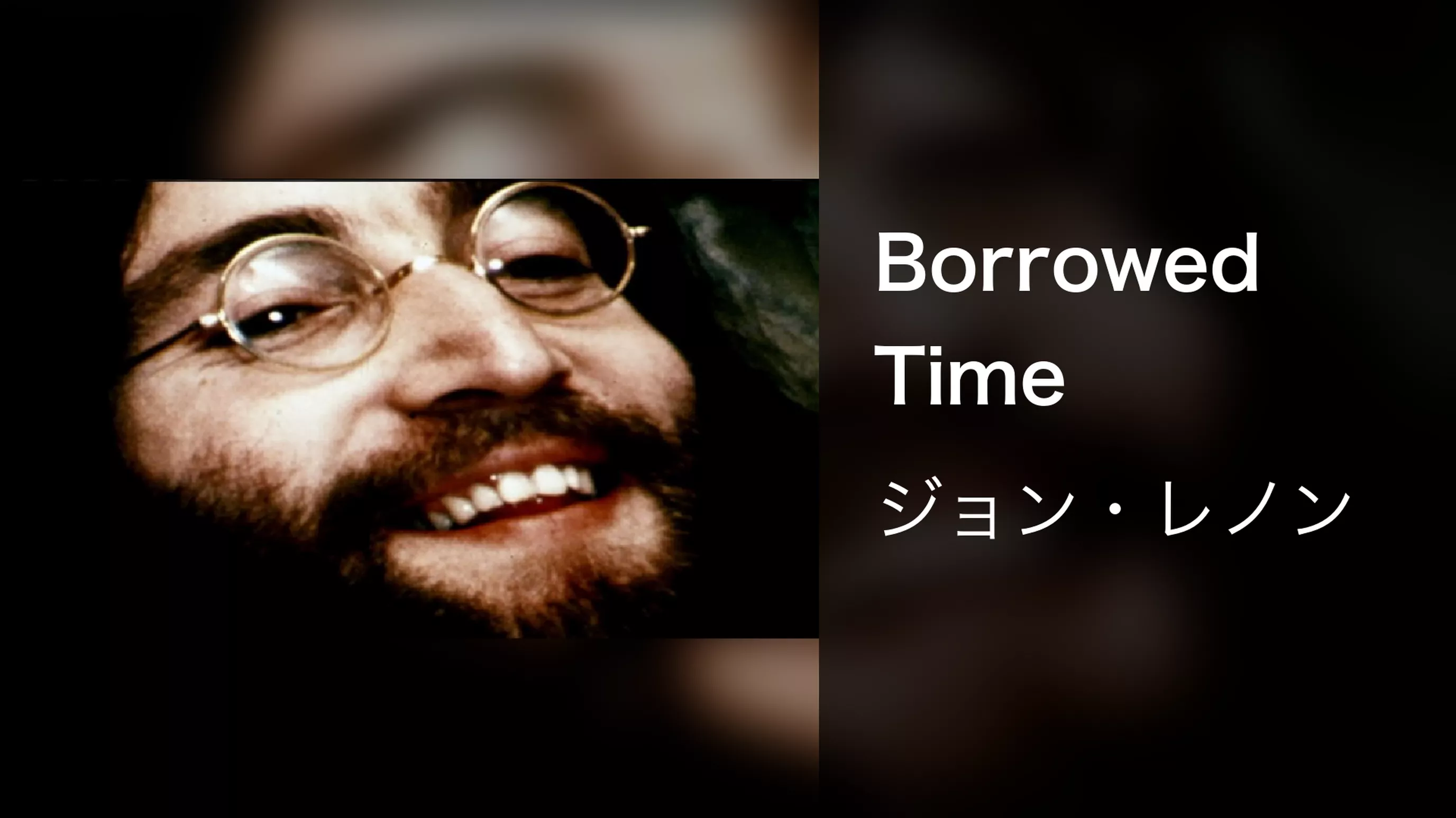 Borrowed Time