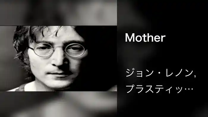 Mother (Remastered 2010)