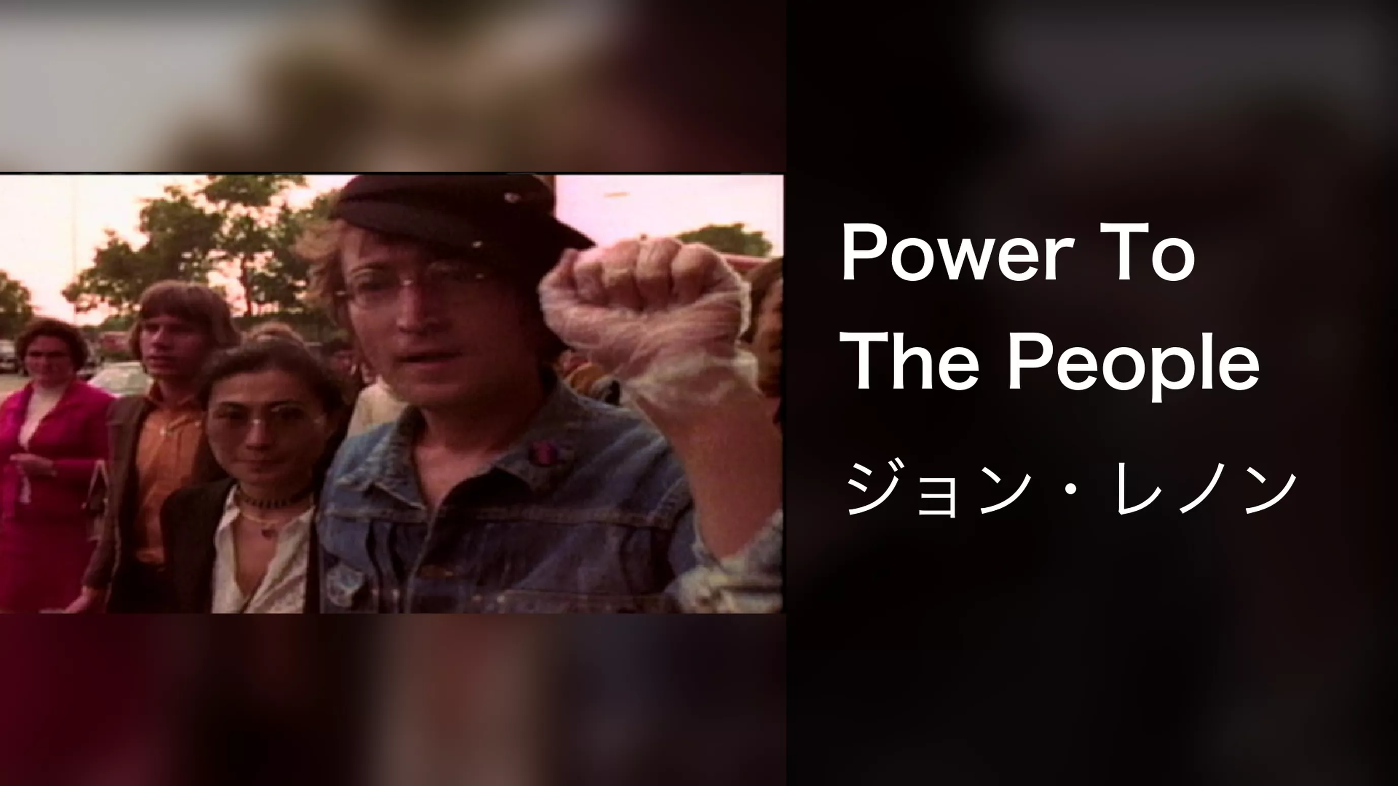 Power To The People