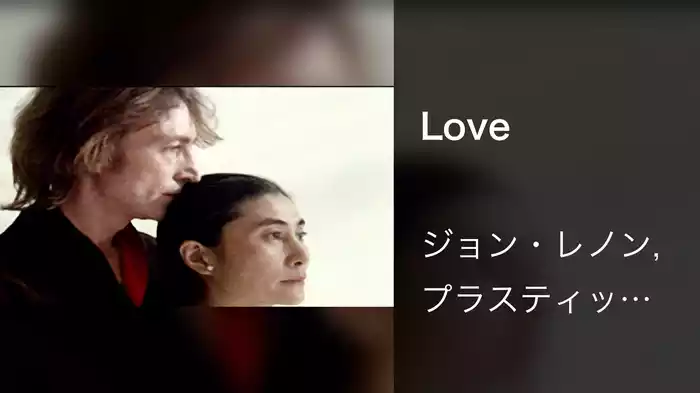 Love (Remastered 2010)