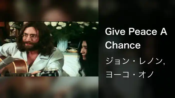 Give Peace A Chance (Remastered 2010)
