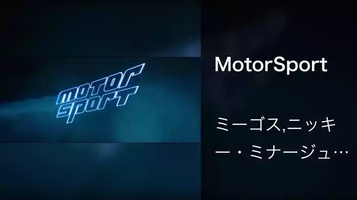 MotorSport