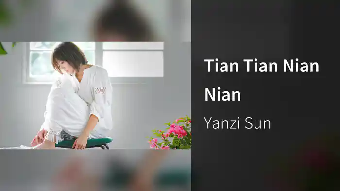 Tian Tian Nian Nian
