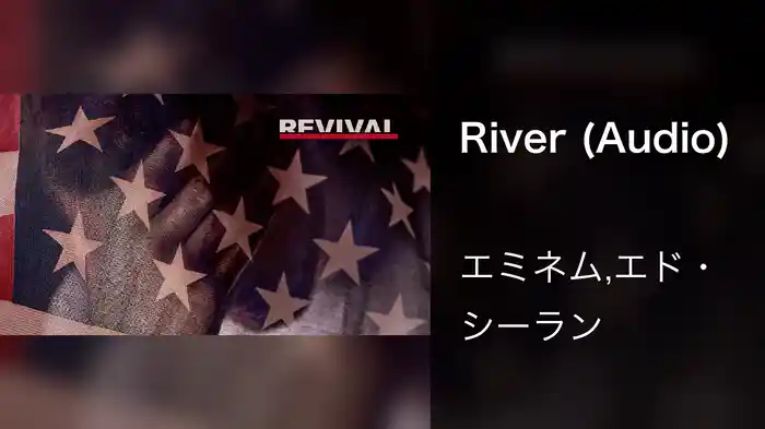 River (Audio)