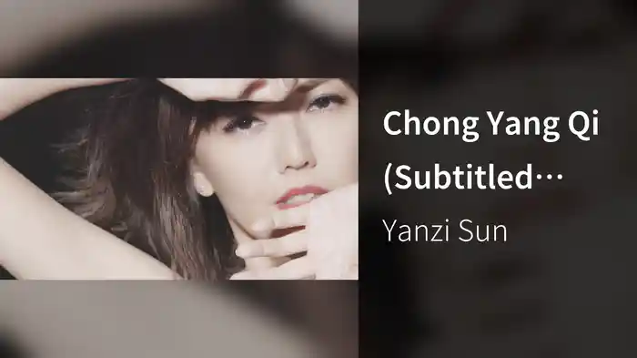 Chong Yang Qi (Subtitled Version)
