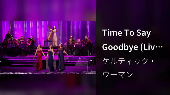 Time To Say Goodbye (Live From 3 Arena, Dublin, Ireland/2017)