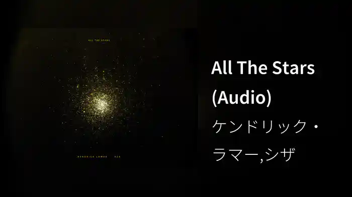 All The Stars (Audio)