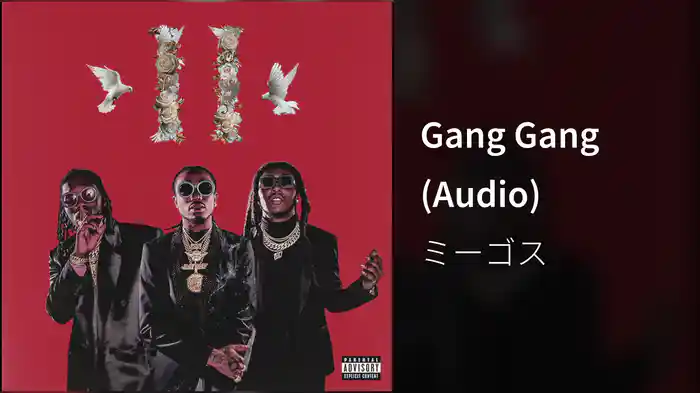 Gang Gang (Audio)