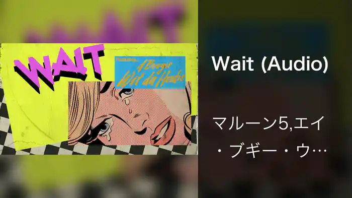Wait (Audio)