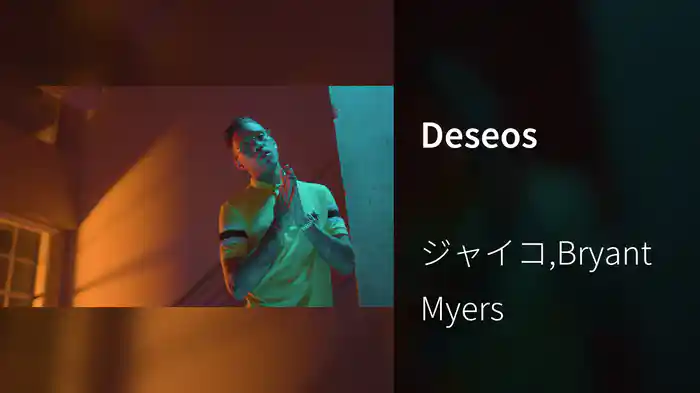 Deseos