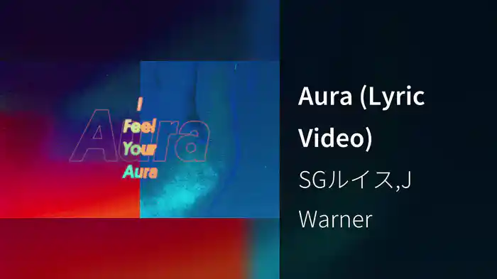 Aura (Lyric Video)