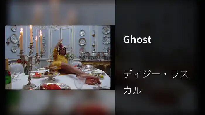 Ghost