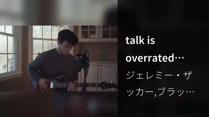 talk is overrated (stripped.)