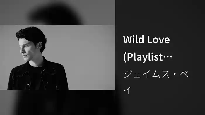 Wild Love (Playlist Video)