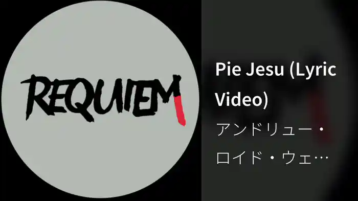 Pie Jesu (Lyric Video)