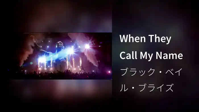 When They Call My Name