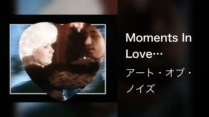 Moments In Love (Alternate Version)