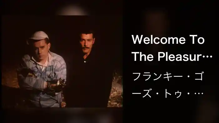 Welcome To The Pleasuredome