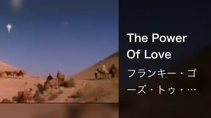 The Power Of Love