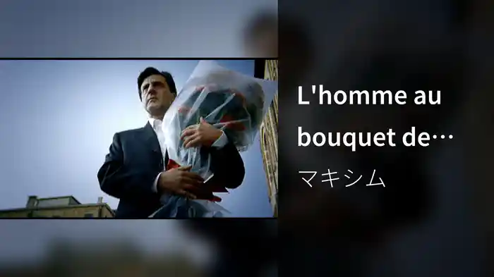 L'homme au bouquet de fleurs