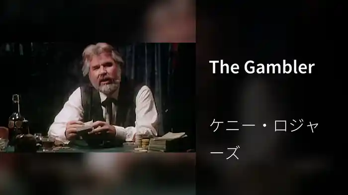 The Gambler