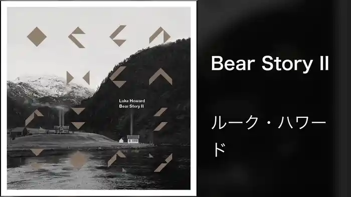 Bear Story II (Audio)