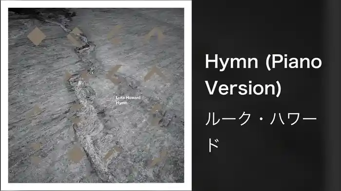 Hymn (Piano Version)