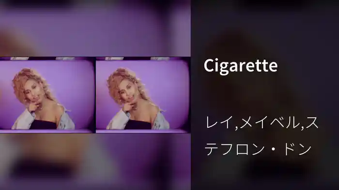 Cigarette