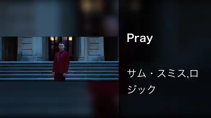Pray