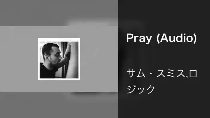 Pray (Audio)