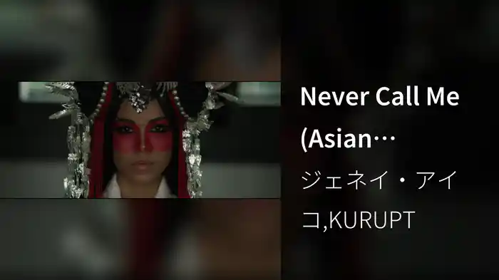 Never Call Me (Asian Version)