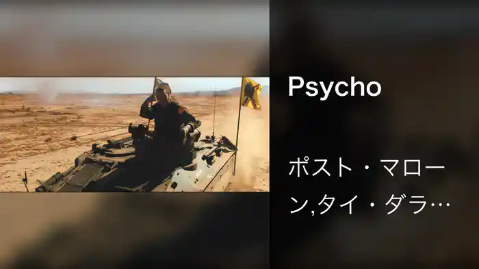Psycho